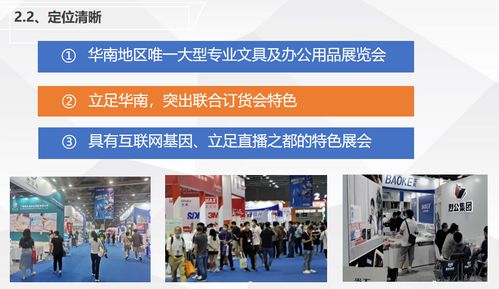 2024第九屆廣州國(guó)際文具及辦公用品展覽會(huì)暨首屆大灣區(qū)文化用品電商新渠道博覽會(huì)震撼登場(chǎng)